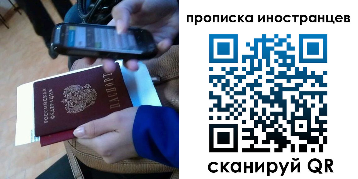 временная регистрация поиск в Заринске